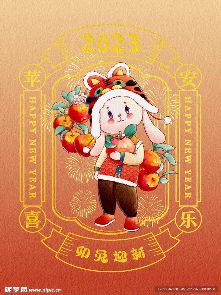 兔年插画