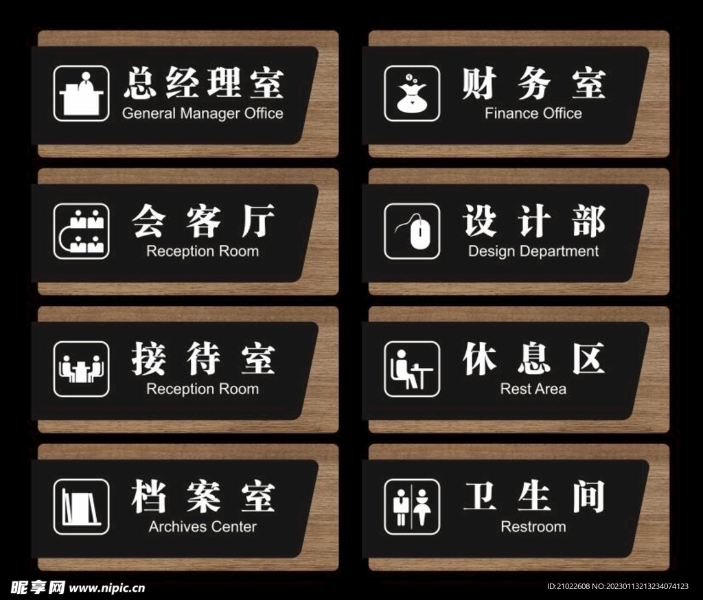 公司企业办公室门牌