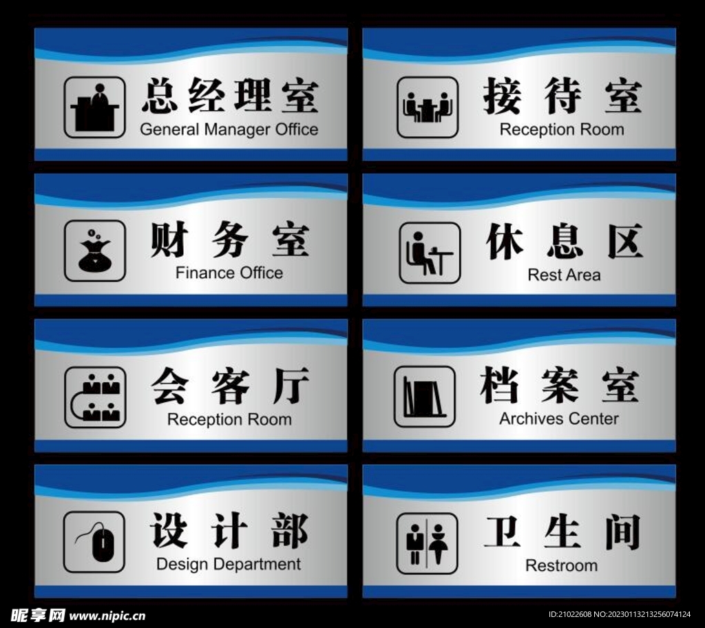 公司企业办公室门牌