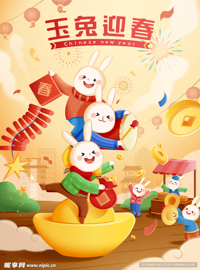 兔年喜庆元素         