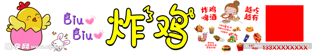 炸鸡