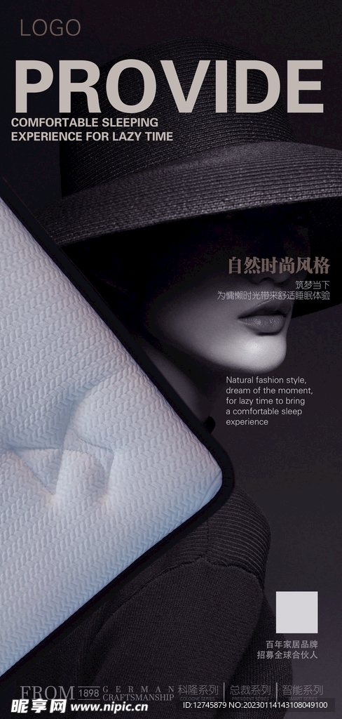 床垫海报