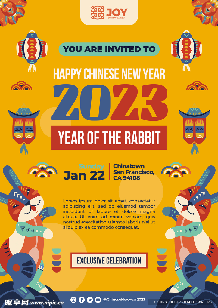 兔年海报 新年快乐