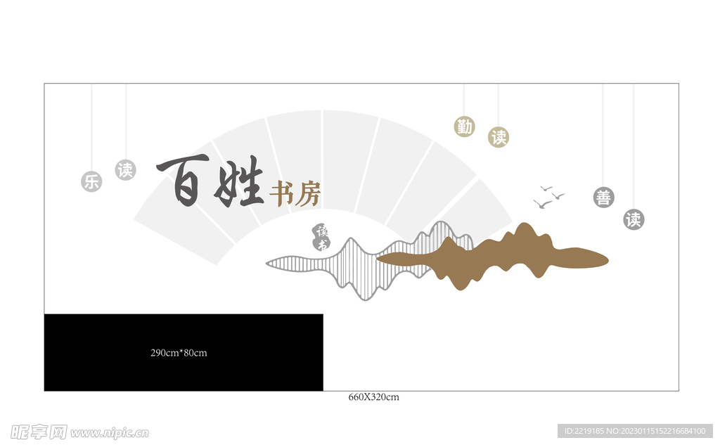 书吧吧台墙面扇面立体字文化墙