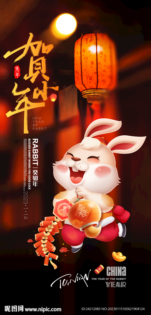 小年 春节 新春佳节