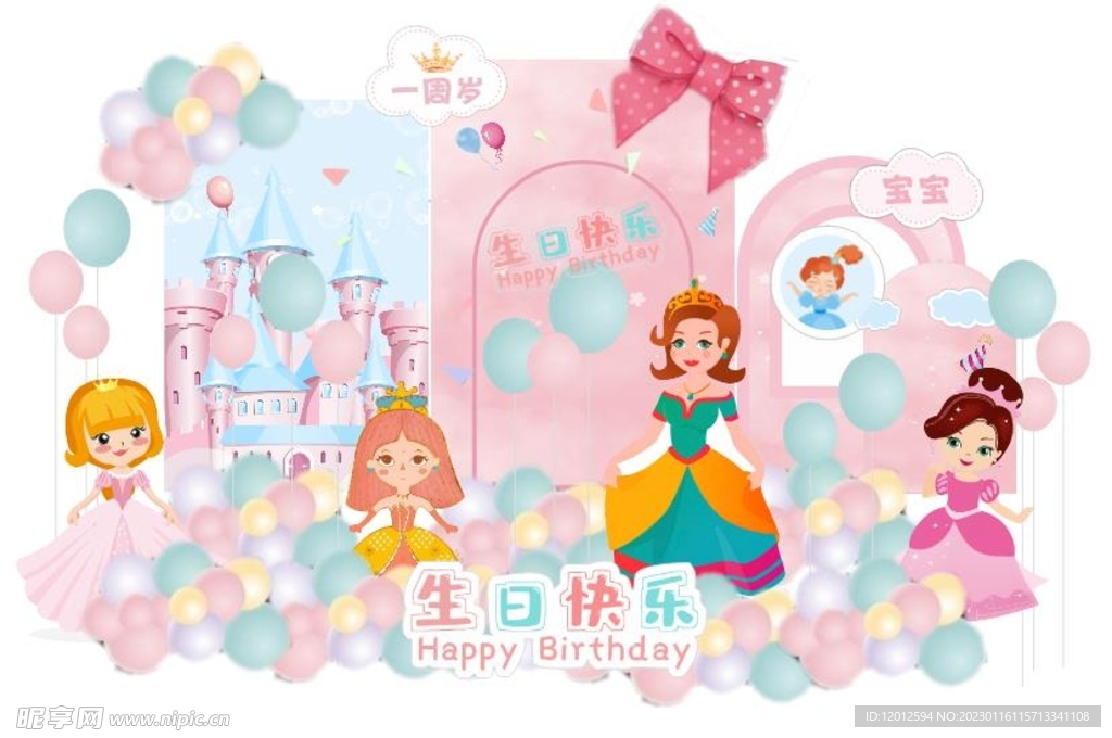 生日宴气球KT板