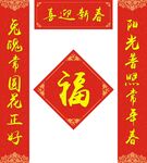 2023春节对联