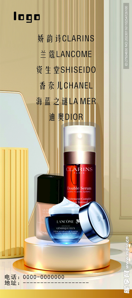 化妆品品牌展示门型架