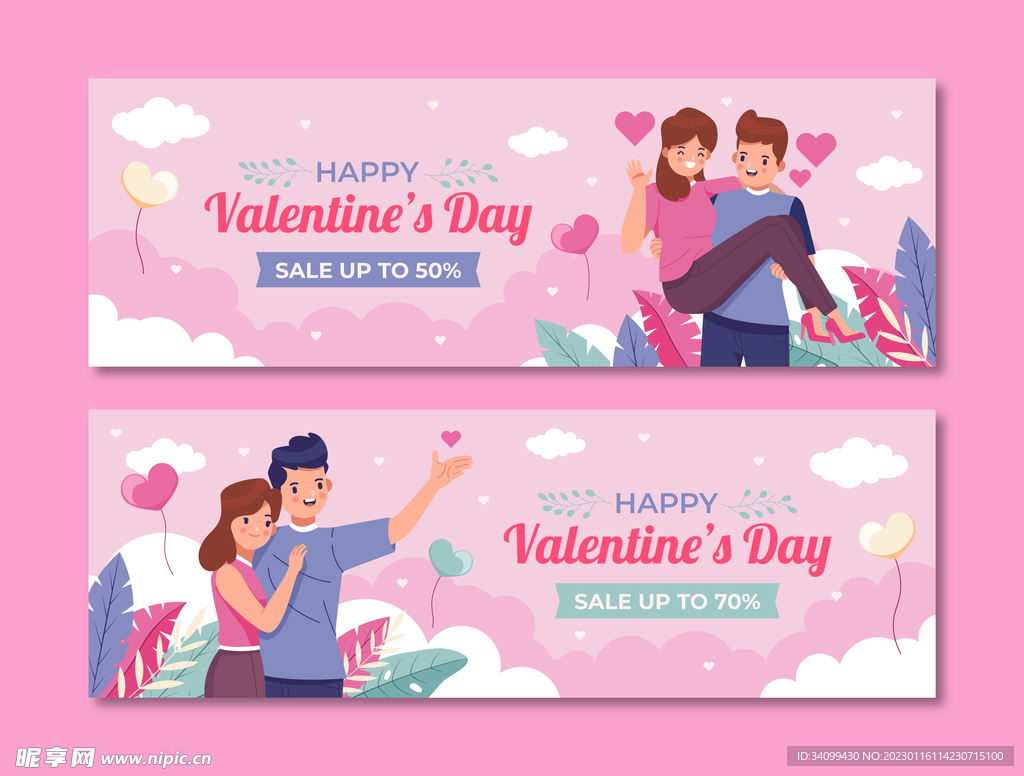 情人节促销横幅