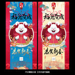 兔年春节朋友圈