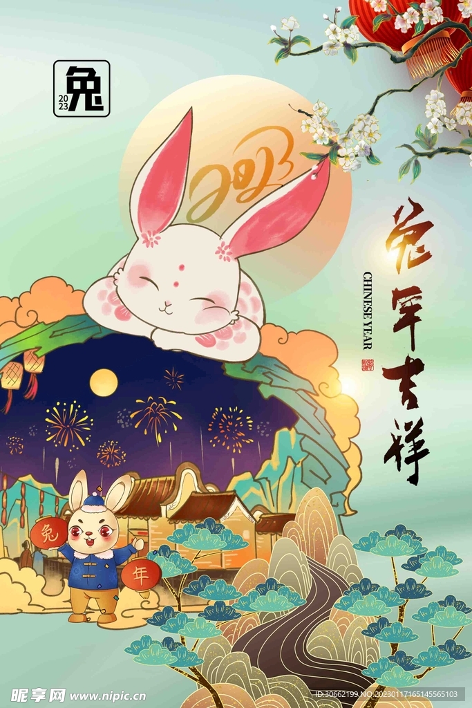 兔年海报