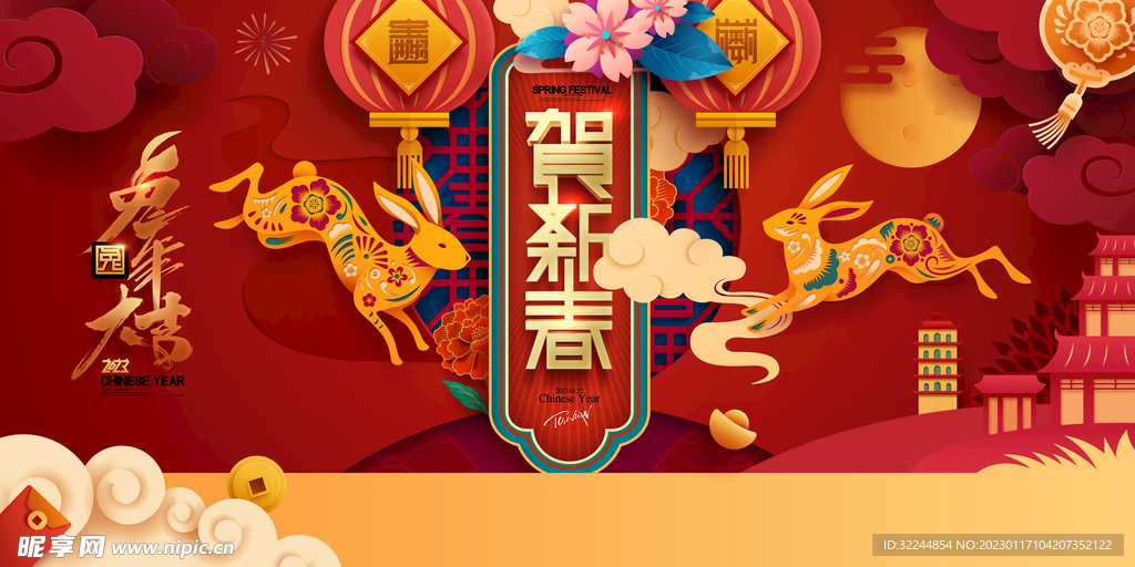 贺新春春节海报