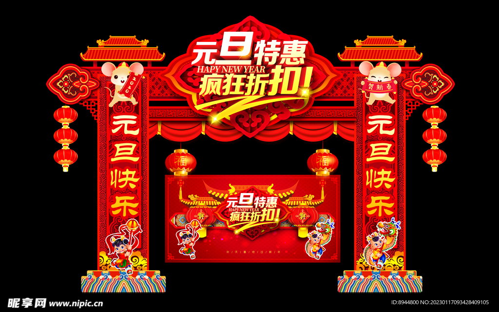 兔年背景   展板   兔年展