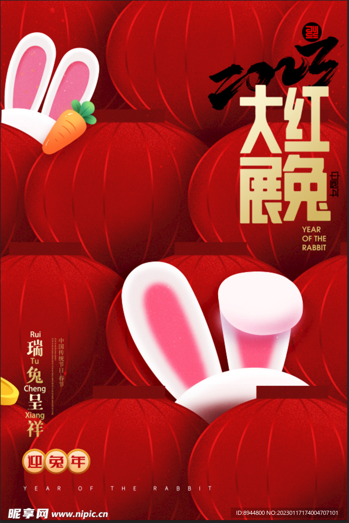 兔年背景   兔年   兔年展