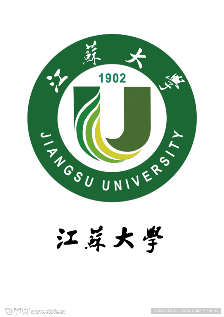 江苏大学logo