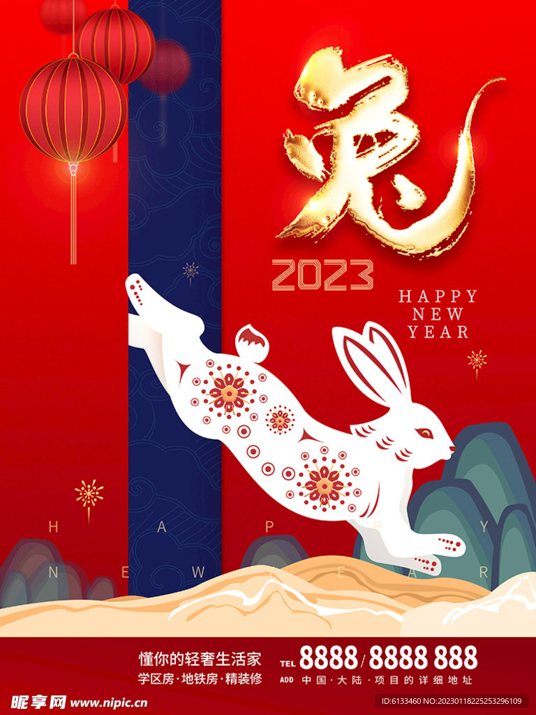 2023兔年