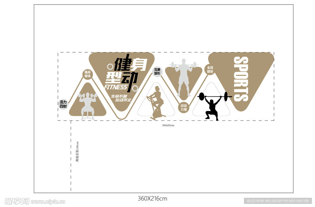 全民健身运动文化墙矢量