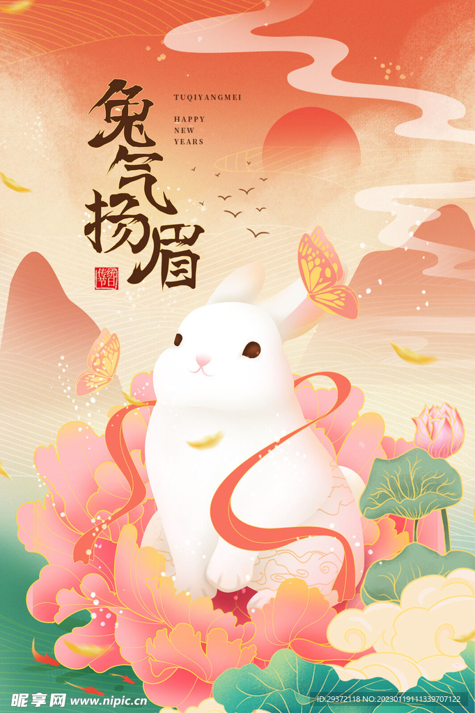 卡通2023兔年新年春节海报