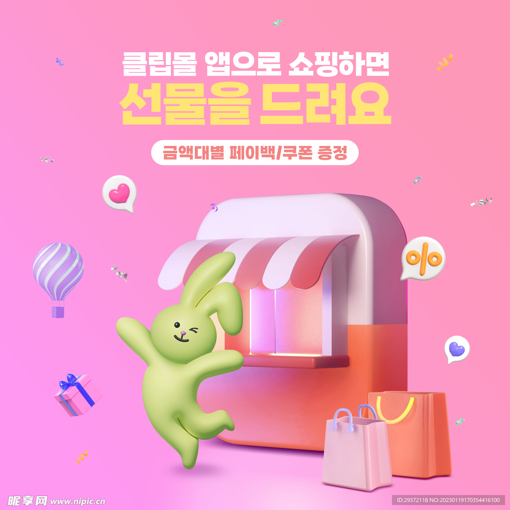 时尚2023年春节兔年卡通兔子