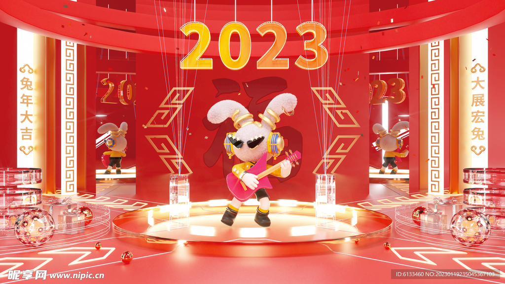 2023兔年