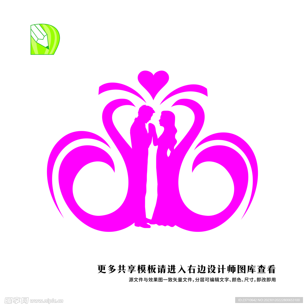 婚礼logo