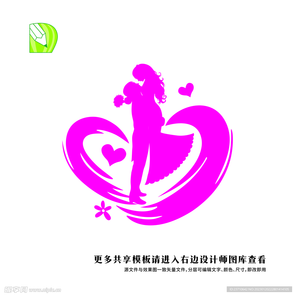 婚礼logo