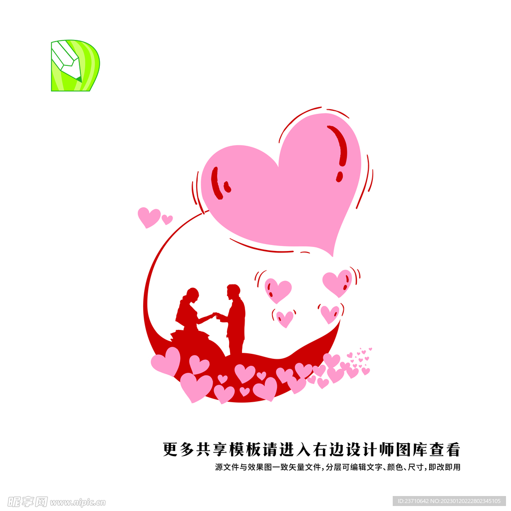 婚礼logo