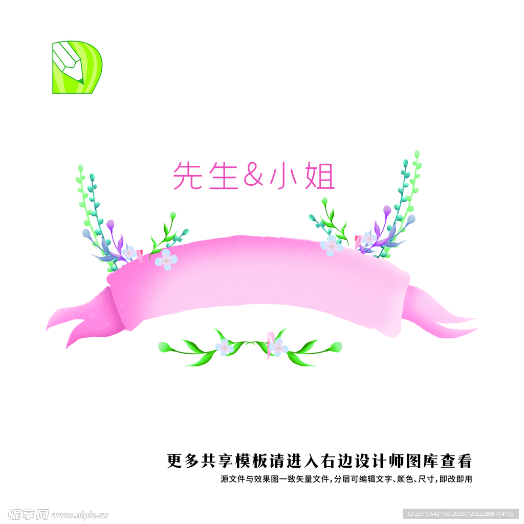 婚礼logo