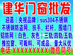 门窗批发