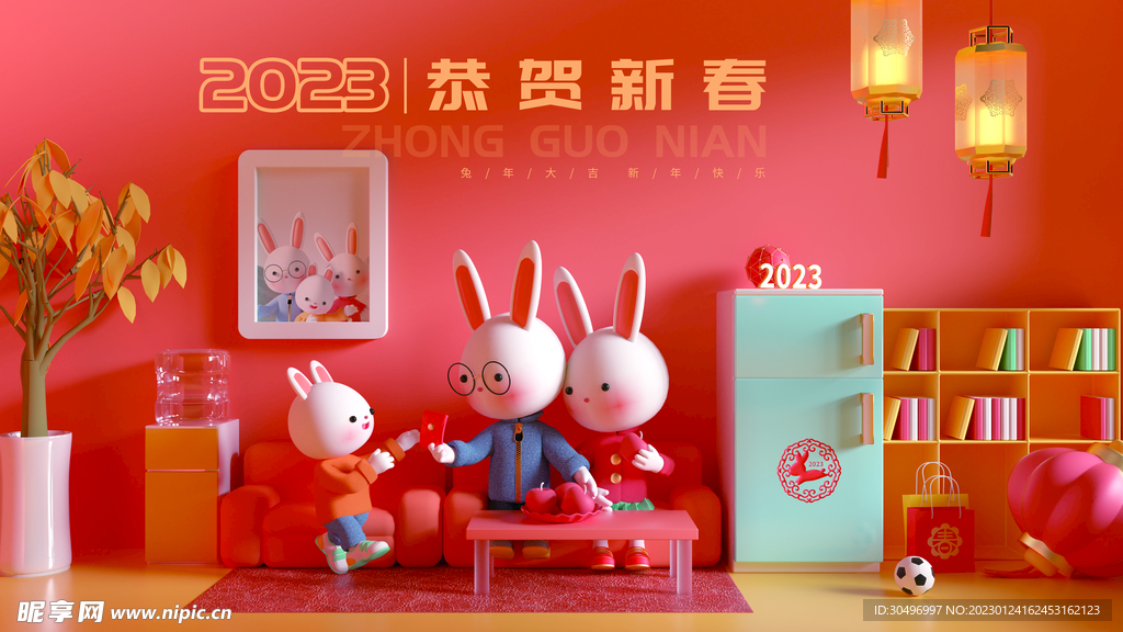 2023兔年新年元旦晚会海报