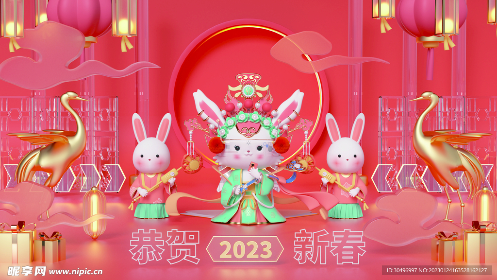 2023兔年新春元旦晚会海报