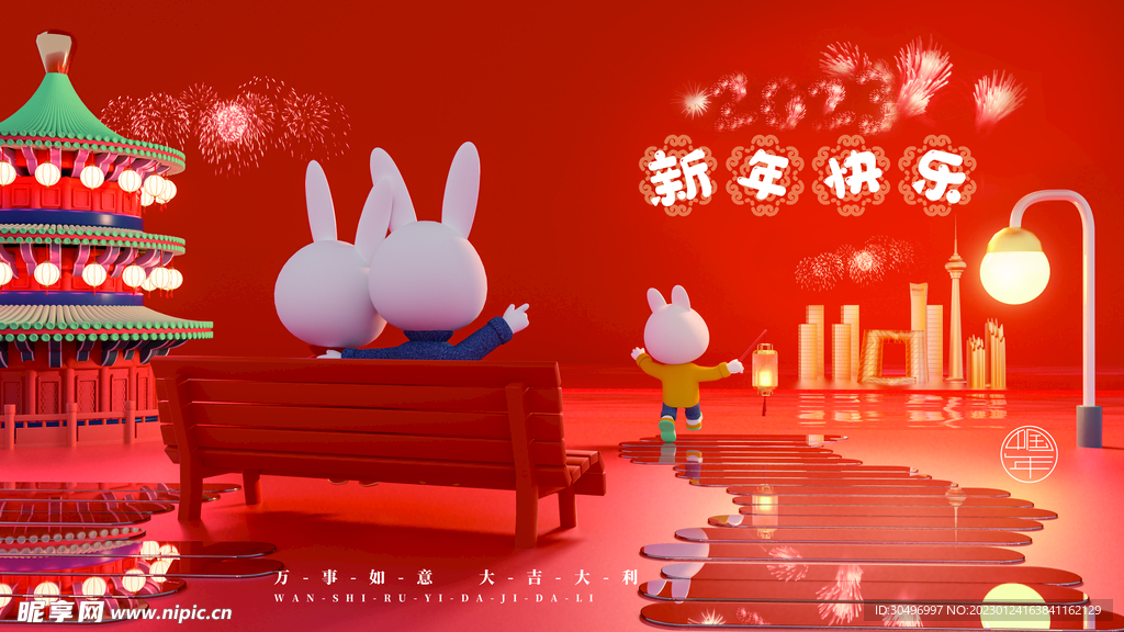 2023兔年新春元旦晚会海报