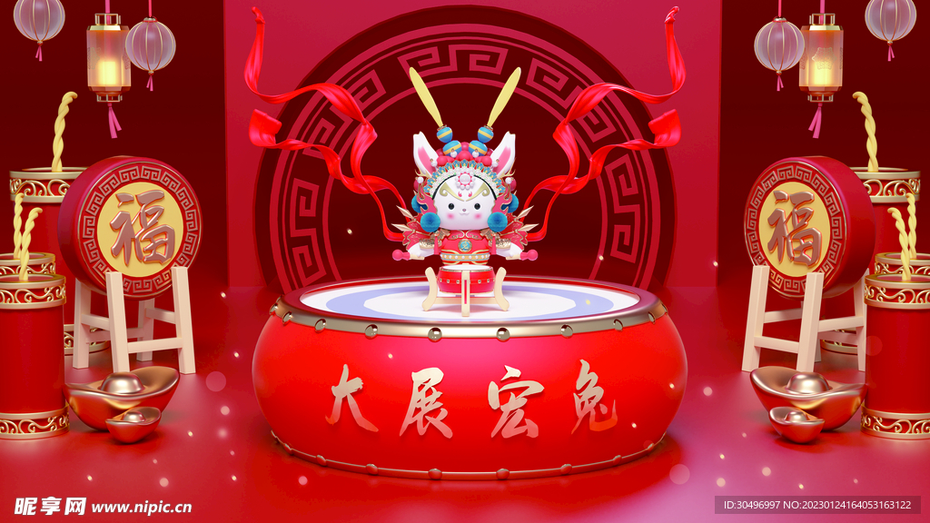 2023兔年新年元旦晚会海报