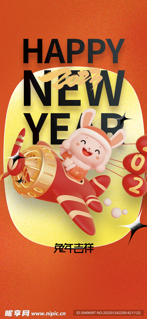 兔年新春海报