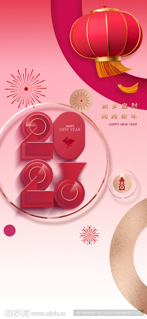 兔年新春海报