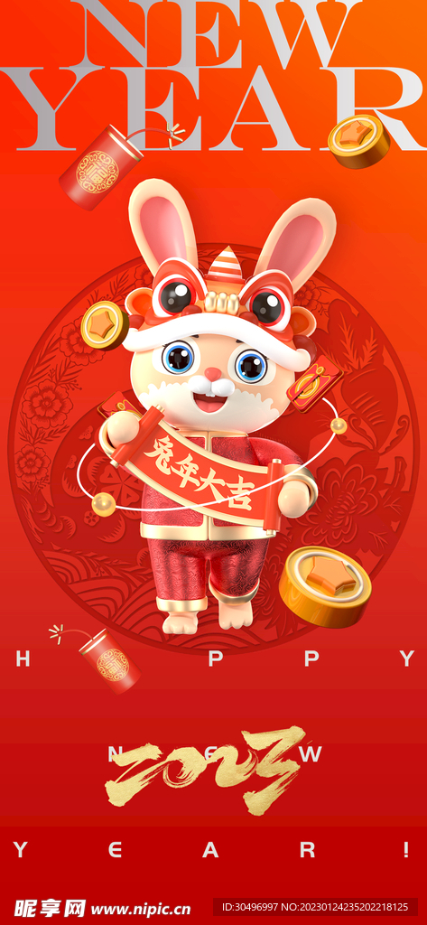 兔年新春海报