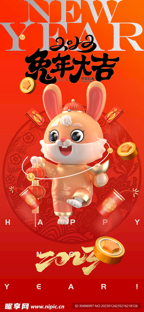 兔年新春海报