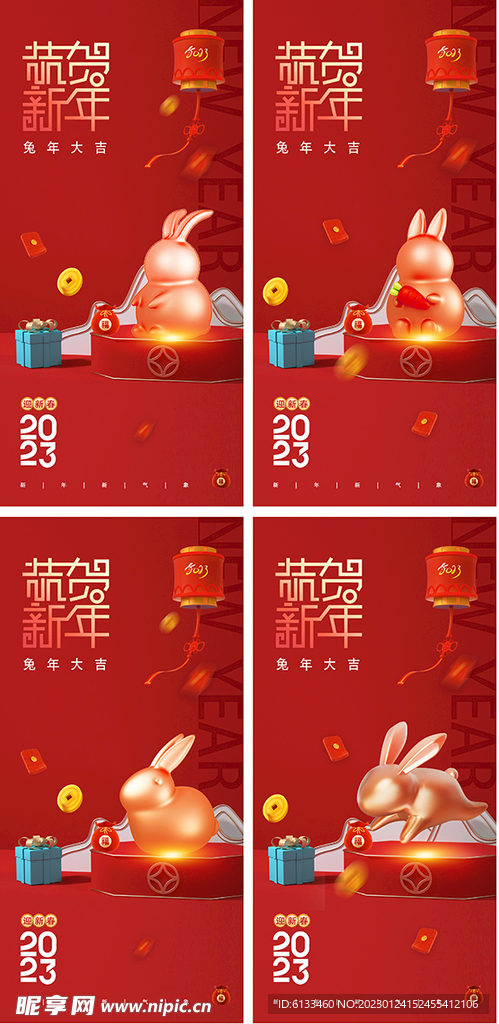 兔年海报