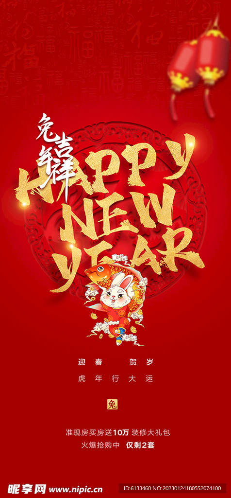 新年快乐