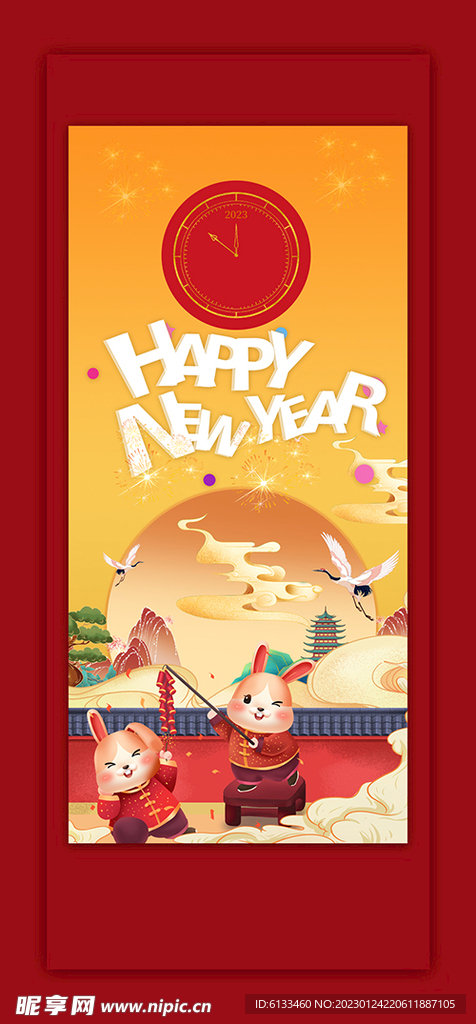 兔年海报