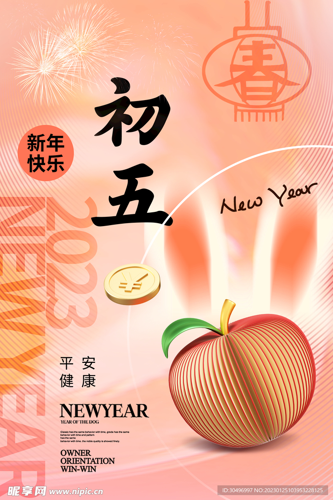 兔年新年海报