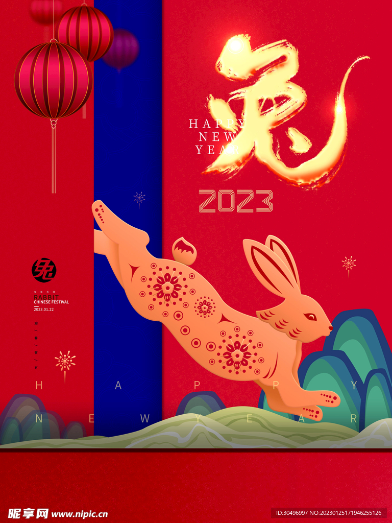 兔年新年海报