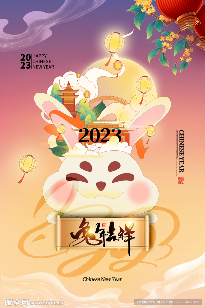 兔年新年海报