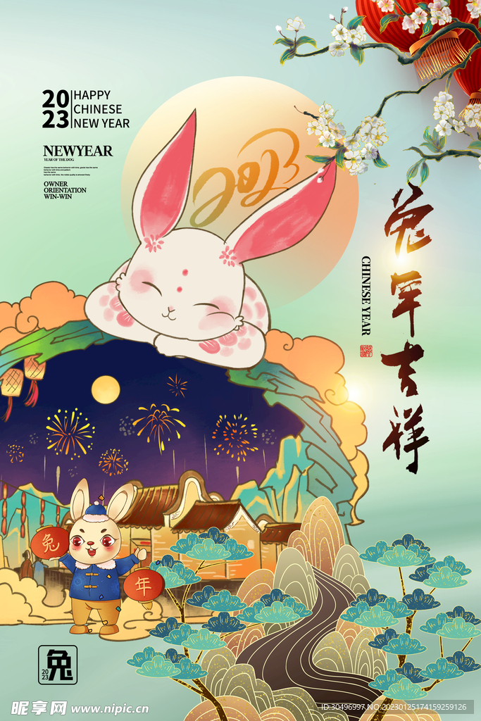 兔年新年海报