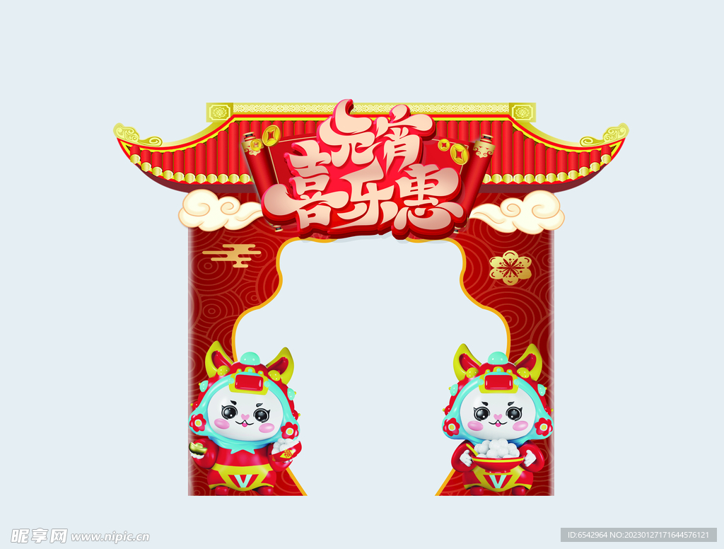 元宵节活动门头地贴