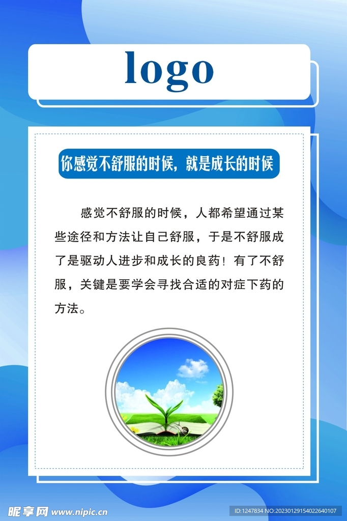 公司励志标语