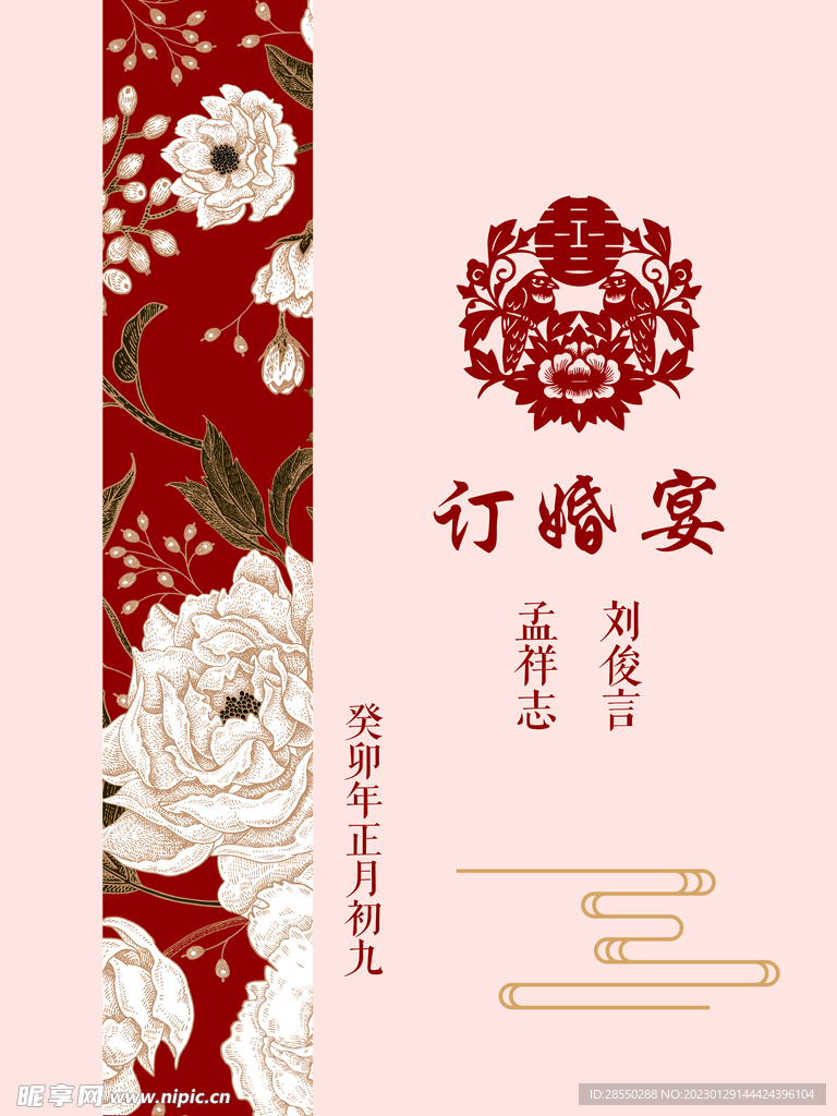 中式复古迎宾牌