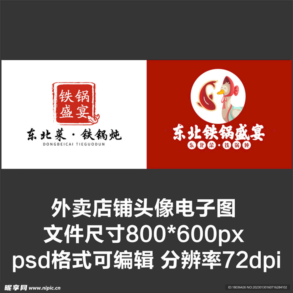 外卖头像文字跑腿美食快餐头像