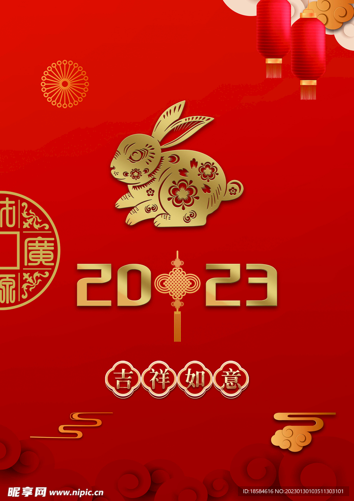 2023春节