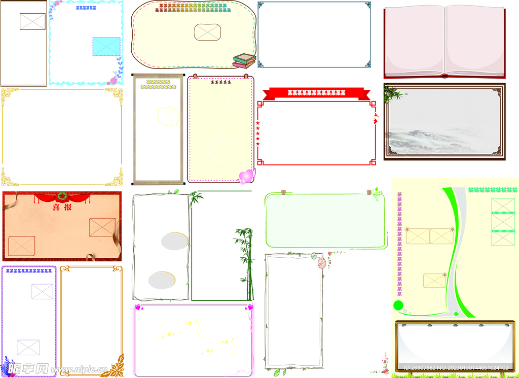 文本框 校园报 报纸